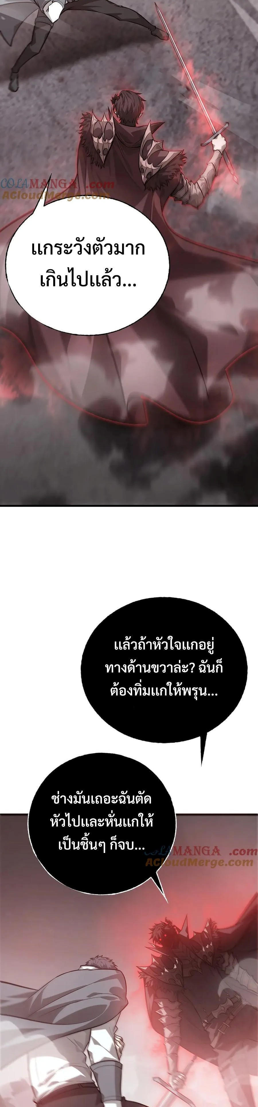 อ่านมังงะ I Am The Strongest Boss ตอนที่ 21/22.jpg