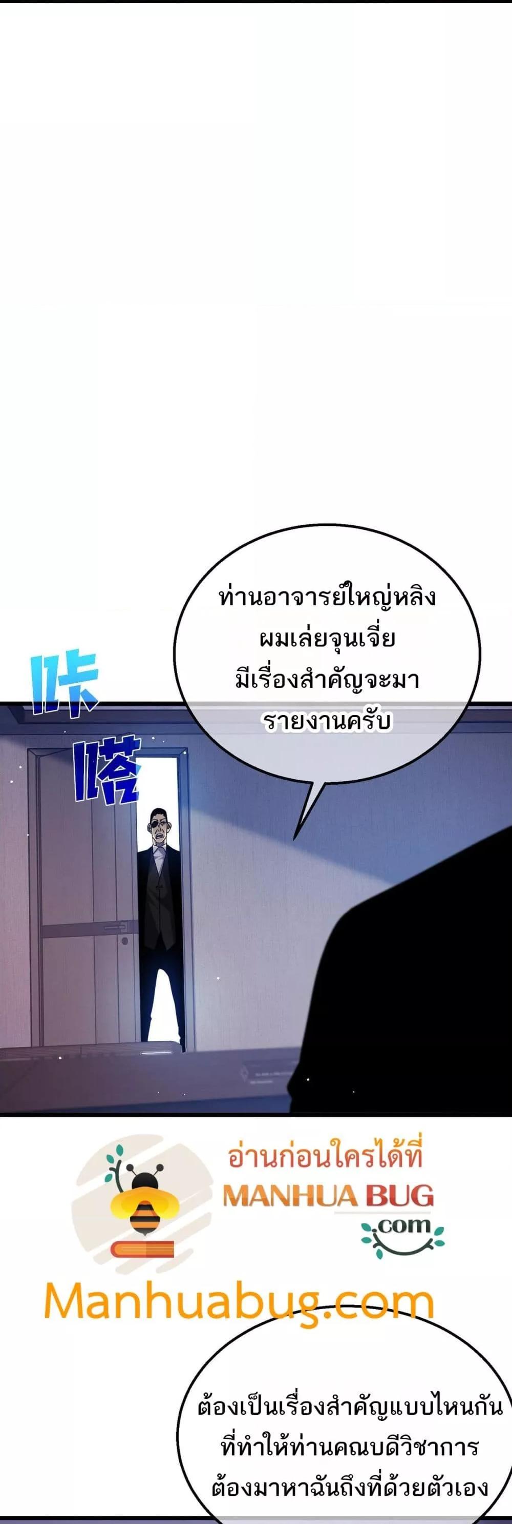 อ่านมังงะ My Passive Skills Are Invincible ตอนที่ 35/22.jpg