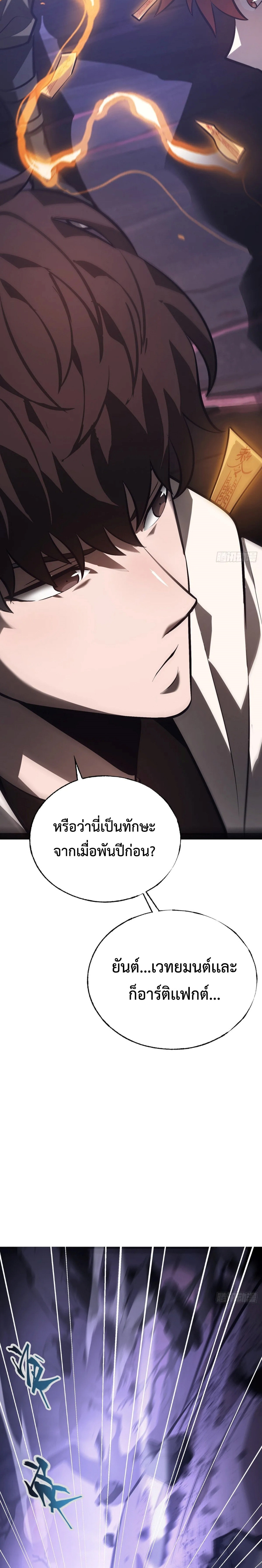 อ่านมังงะ I Am The Strongest Boss ตอนที่ 29/22.jpg