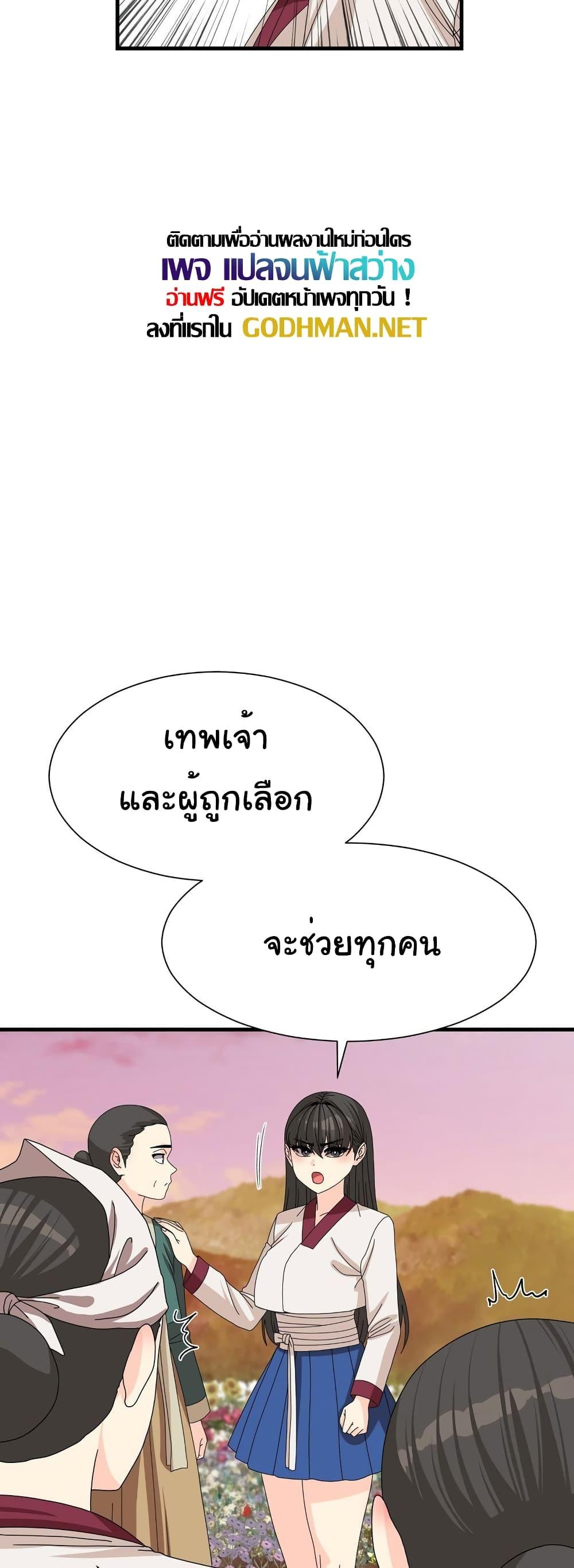 อ่านมังงะ Flowers of War ตอนที่ 14/22.jpg