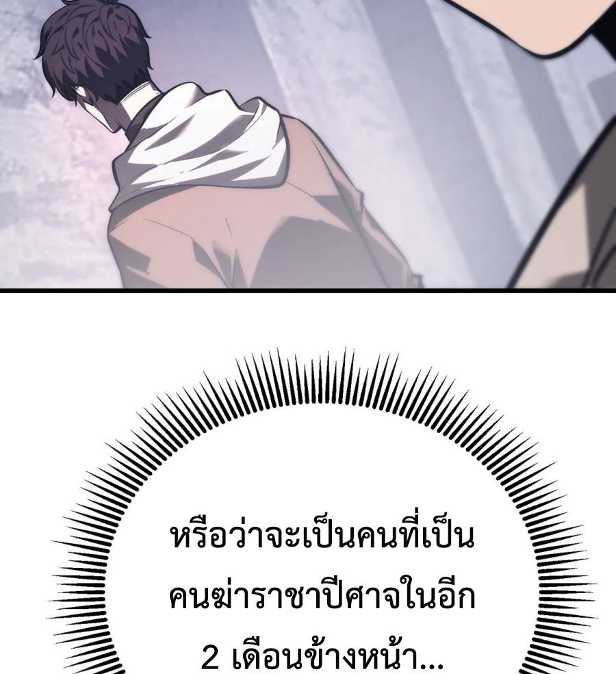 อ่านมังงะ I Am The Strongest Boss ตอนที่ 28/22.jpg