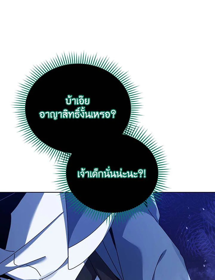 อ่านมังงะ Necromancer Academy’s Genius Summoner ตอนที่ 122/22.jpg