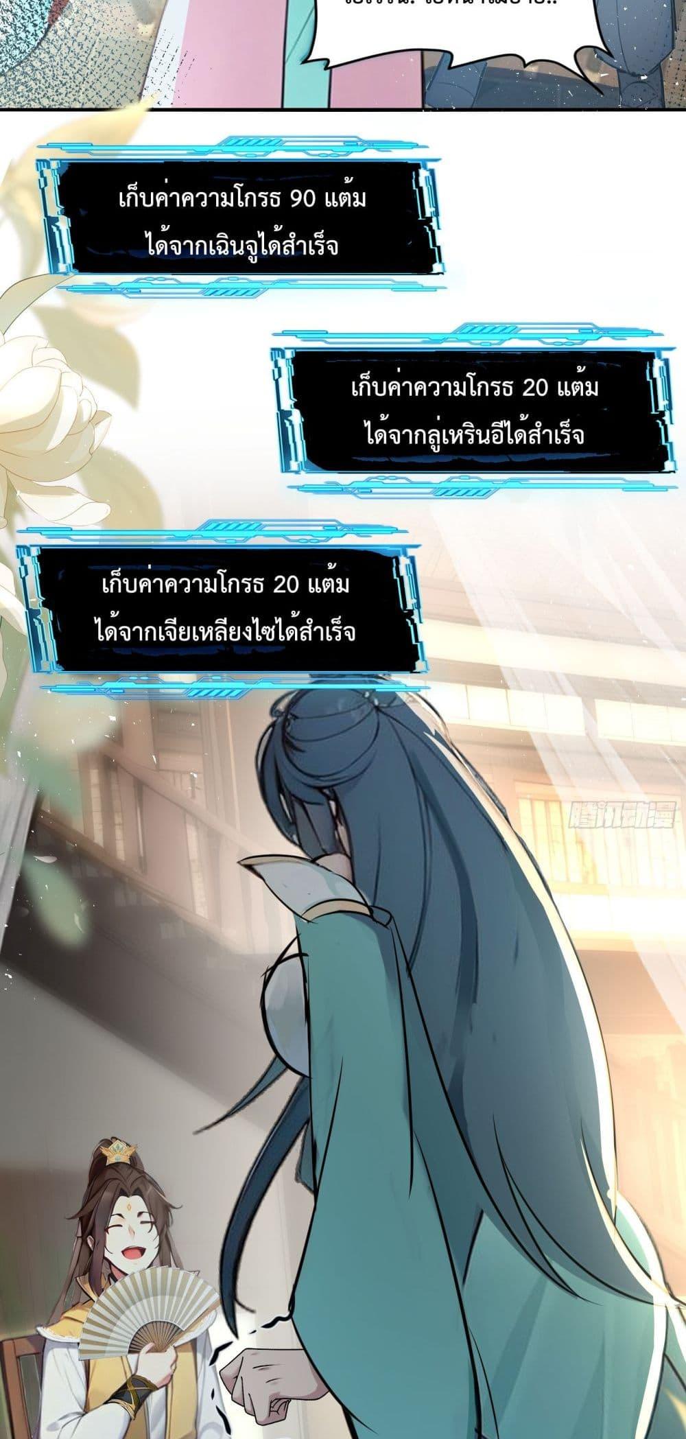 อ่านมังงะ I Upset Millions of Cultivators ตอนที่ 3/22.jpg