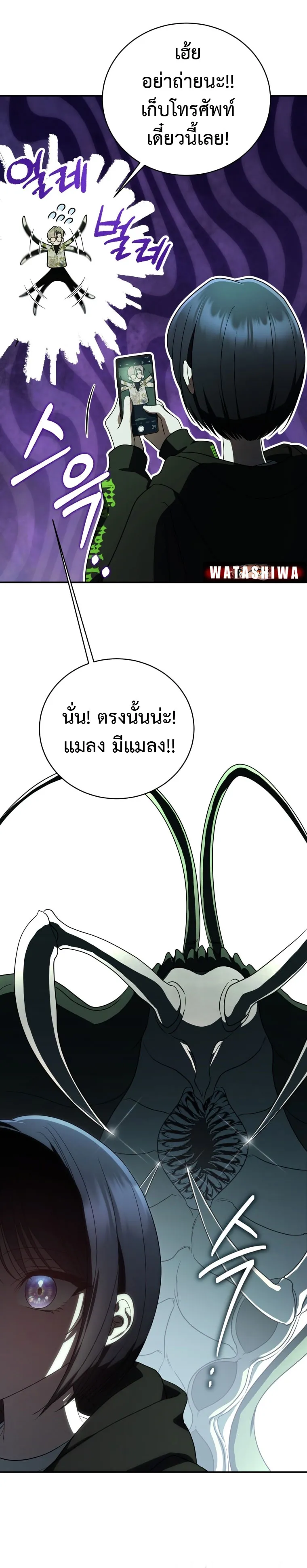 อ่านมังงะ The Rankers Guide to Live an Ordinary Life ตอนที่ 25/23.jpg