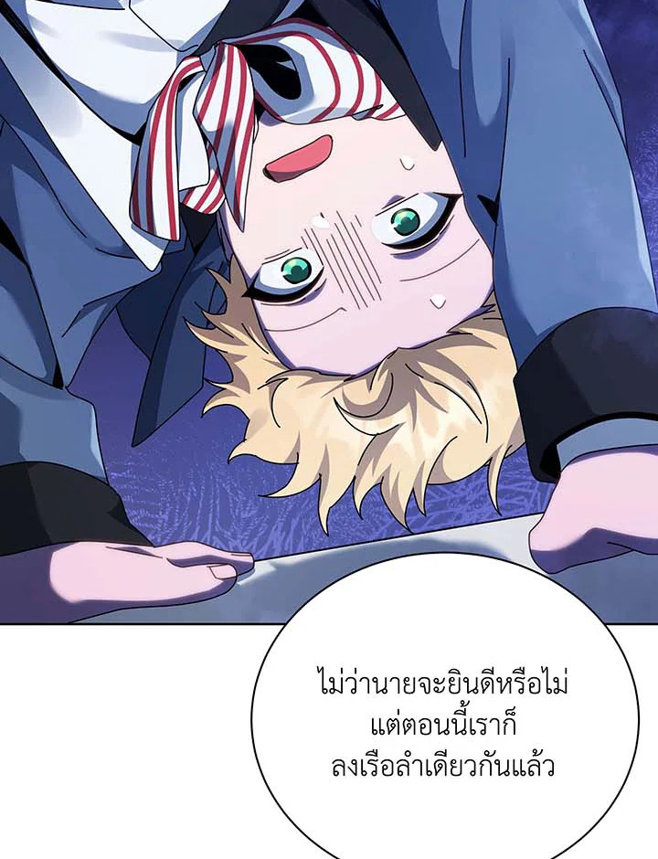 อ่านมังงะ Necromancer Academy’s Genius Summoner ตอนที่ 122/23.jpg