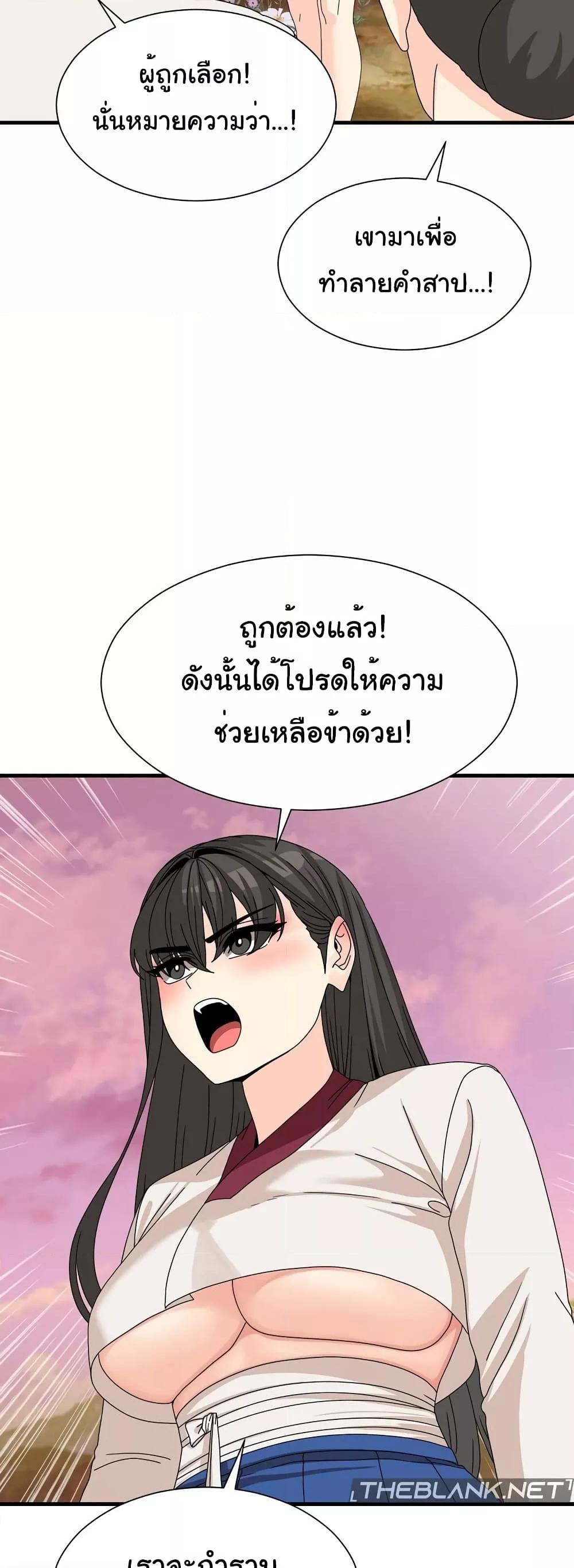 อ่านมังงะ Flowers of War ตอนที่ 14/23.jpg