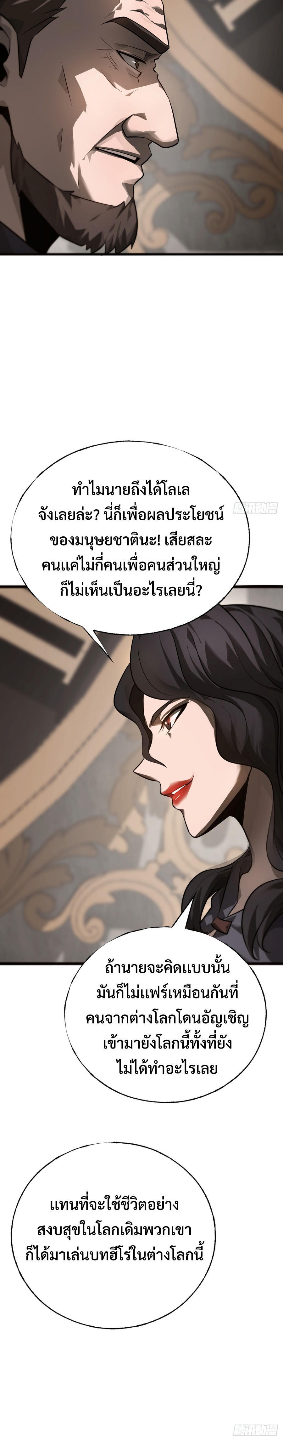 อ่านมังงะ I Am The Strongest Boss ตอนที่ 17/23.jpg