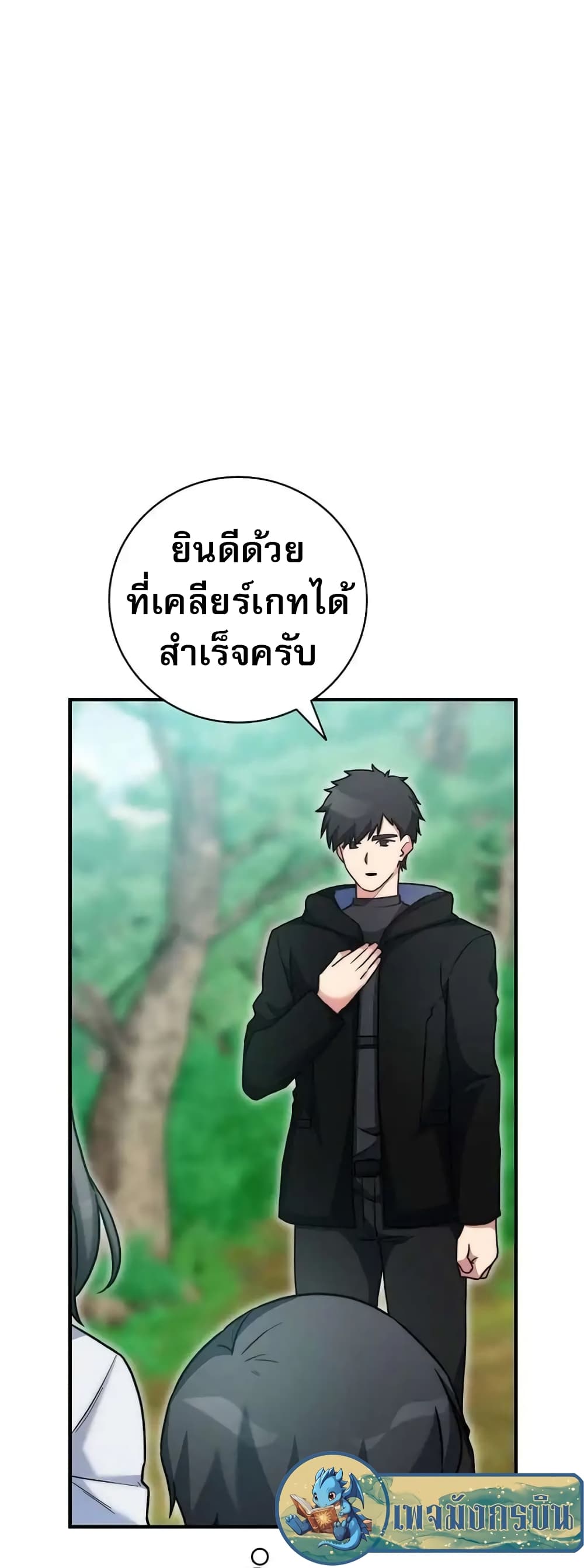 อ่านมังงะ I Became the Childhood Friend of the Middle Boss ตอนที่ 20/23.jpg