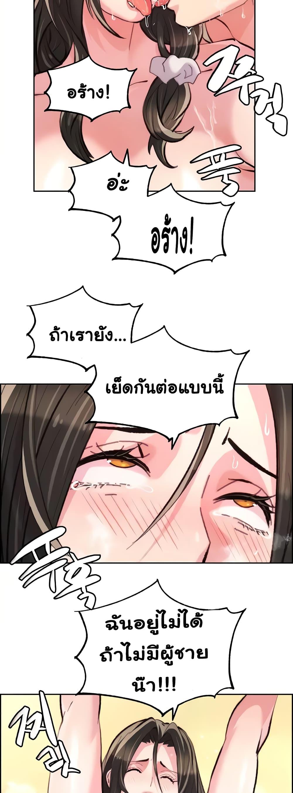 อ่านมังงะ Chicken Club ตอนที่ 13/23.jpg