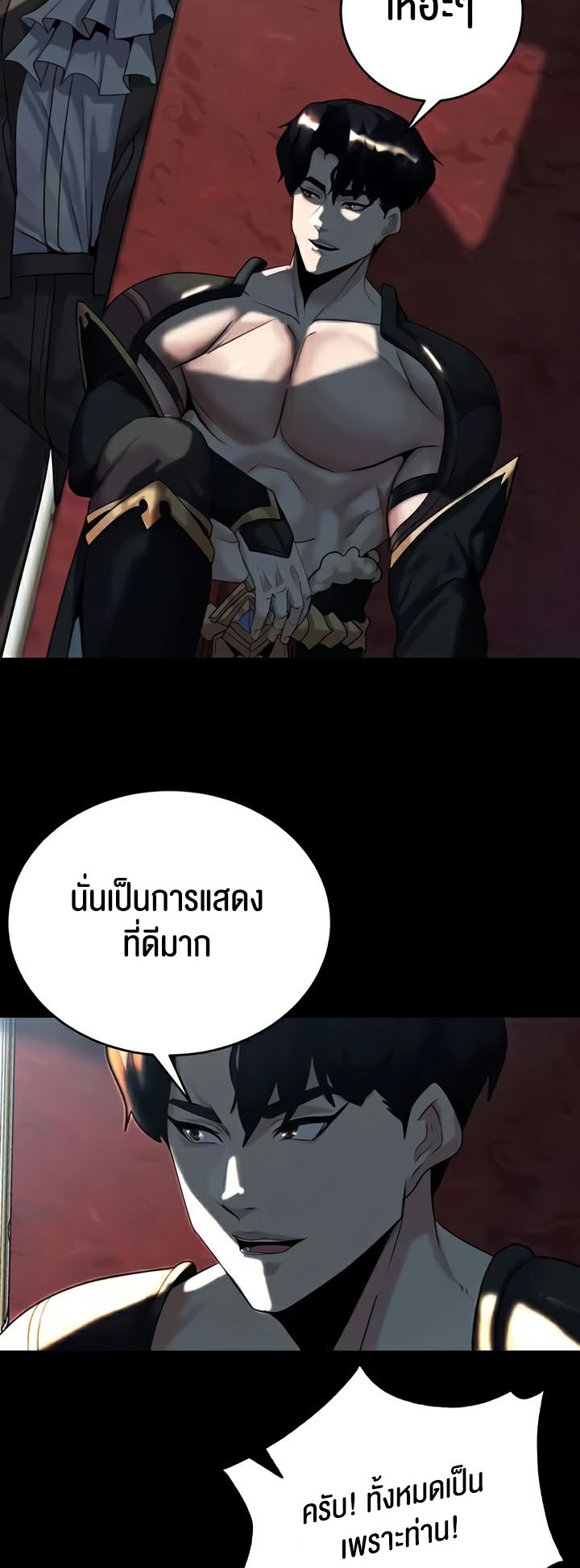 อ่านมังงะ Corruption in the Dungeon ตอนที่ 22/23.jpg