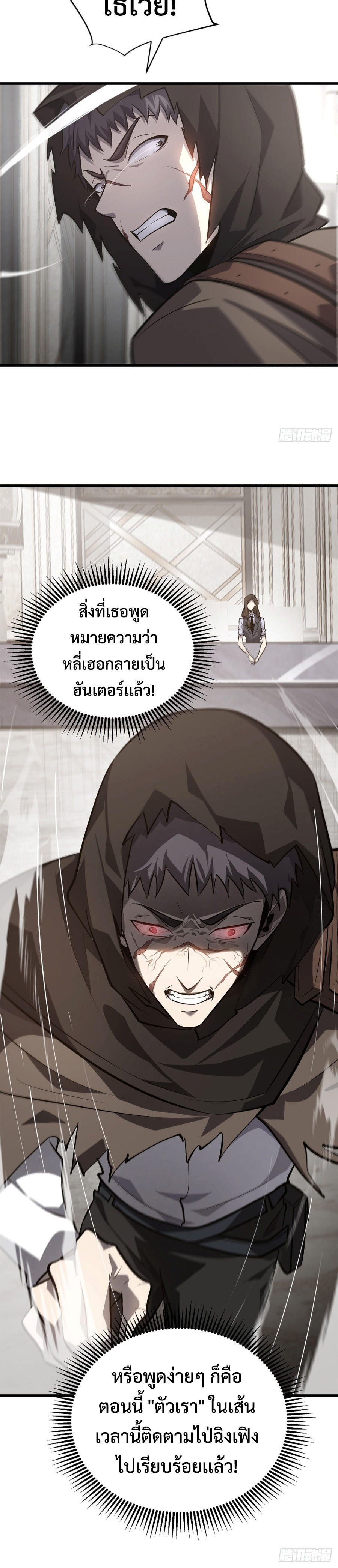 อ่านมังงะ I Am The Strongest Boss ตอนที่ 19/24.jpg