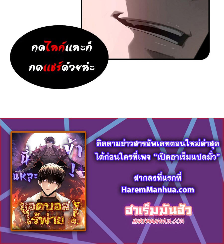 อ่านมังงะ I Am The Strongest Boss ตอนที่ 28/24.jpg