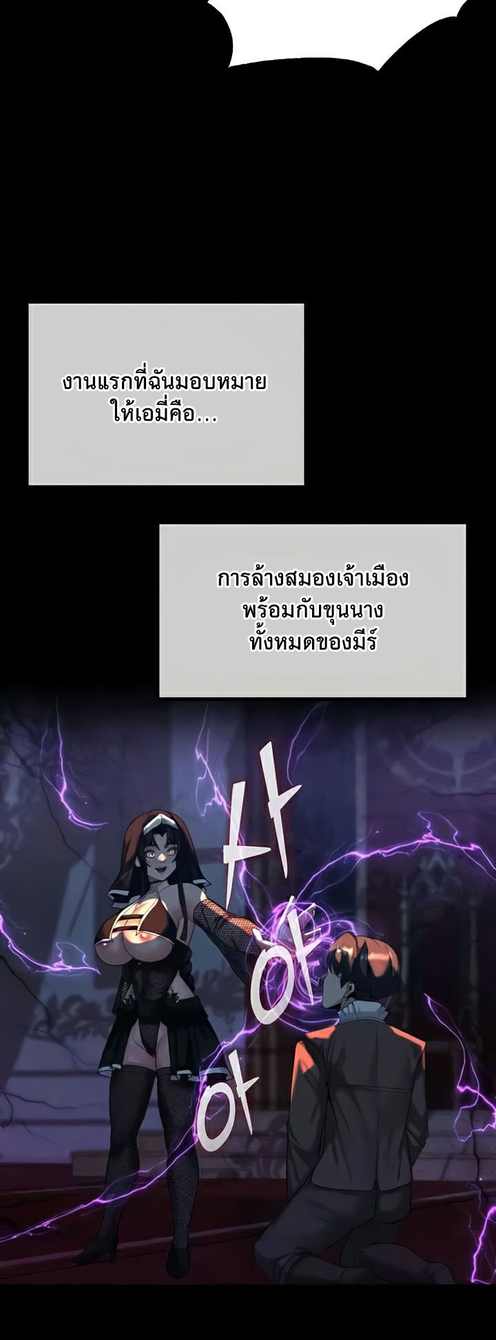 อ่านมังงะ Corruption in the Dungeon ตอนที่ 22/24.jpg