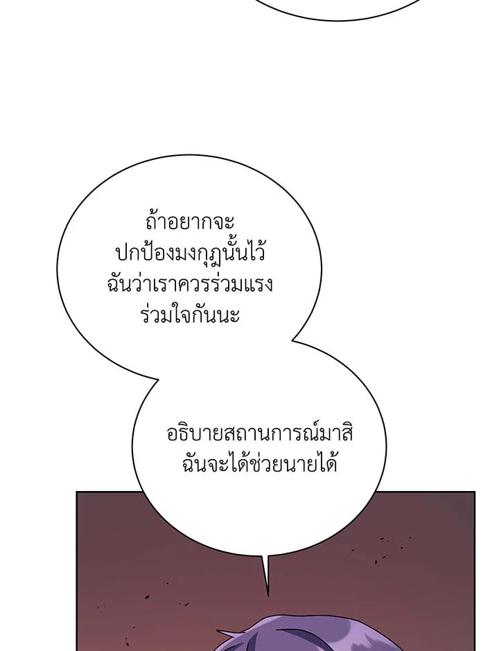 อ่านมังงะ Necromancer Academy’s Genius Summoner ตอนที่ 122/24.jpg