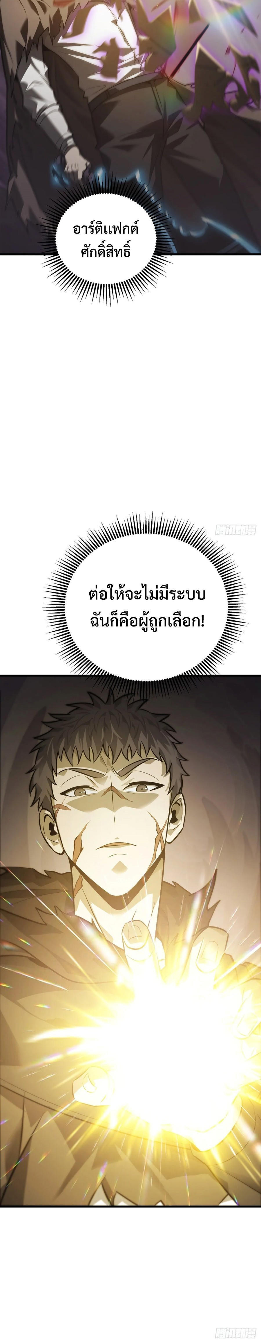 อ่านมังงะ I Am The Strongest Boss ตอนที่ 22/24.jpg