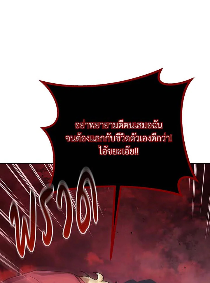 อ่านมังงะ Necromancer Academy’s Genius Summoner ตอนที่ 121/25.jpg