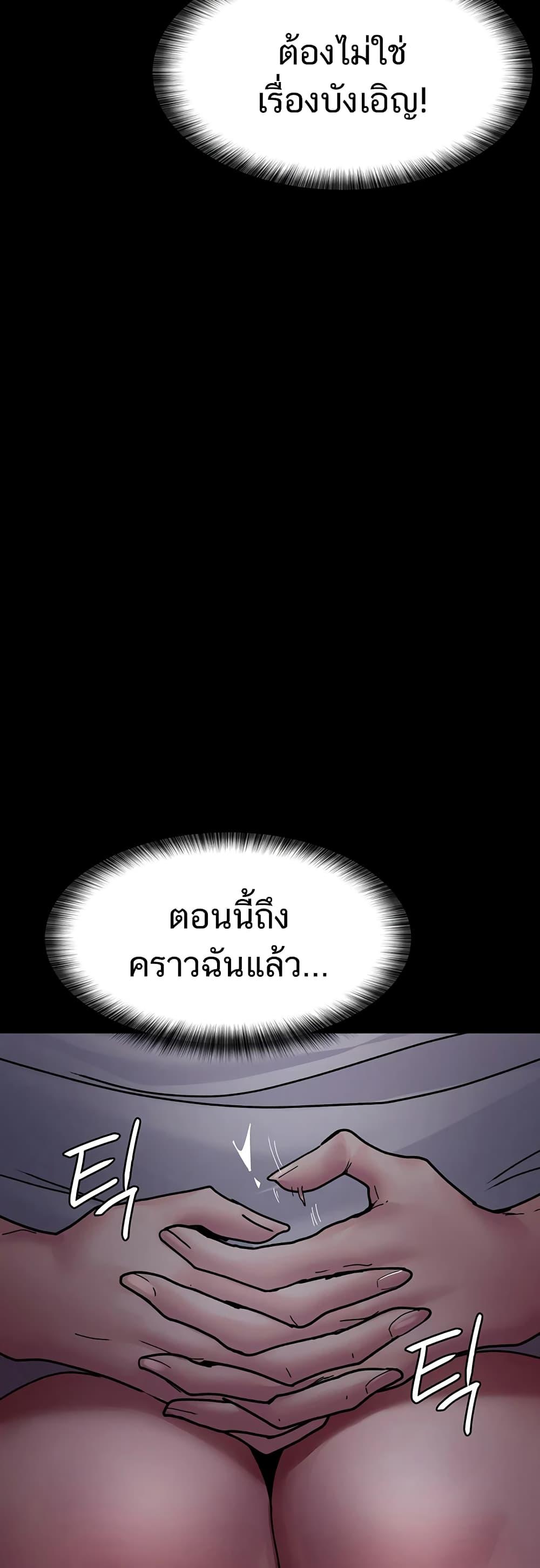 อ่านมังงะ Night Hospital ตอนที่ 61/2.jpg