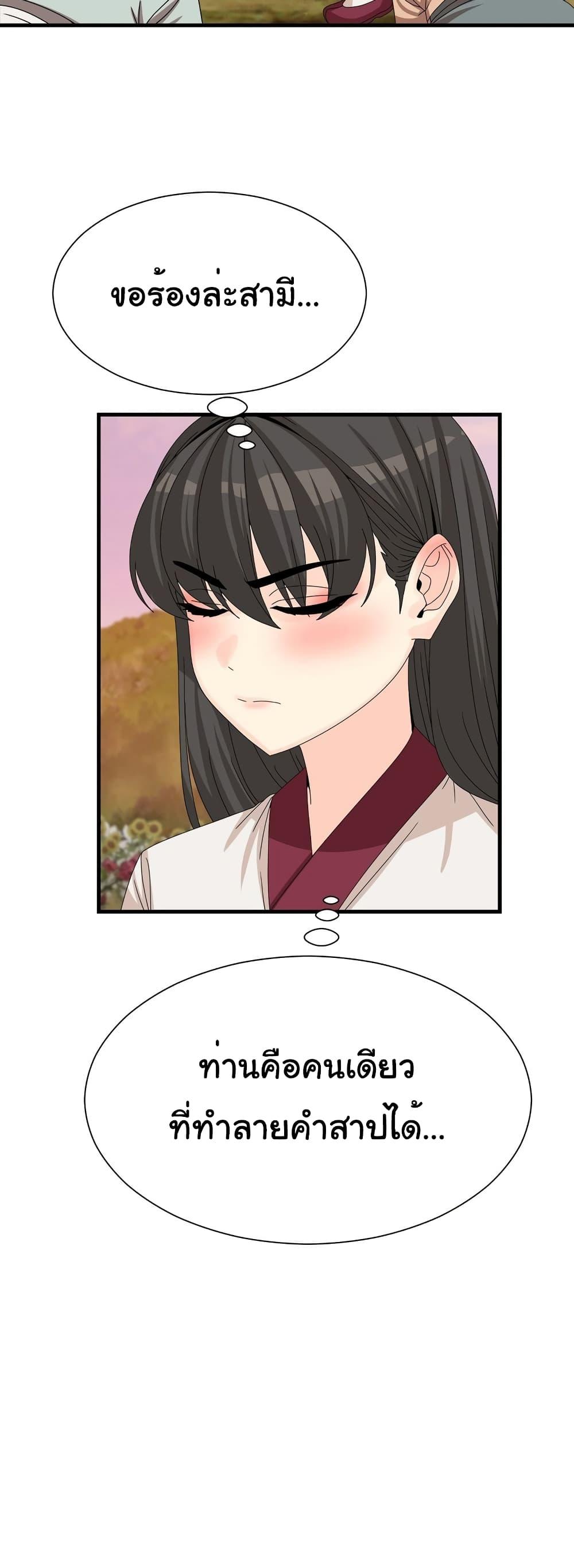 อ่านมังงะ Flowers of War ตอนที่ 14/25.jpg