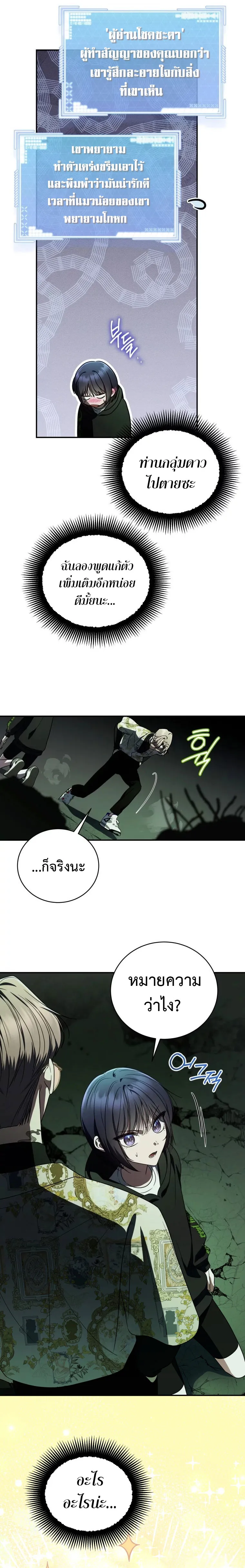 อ่านมังงะ The Rankers Guide to Live an Ordinary Life ตอนที่ 26/25.jpg