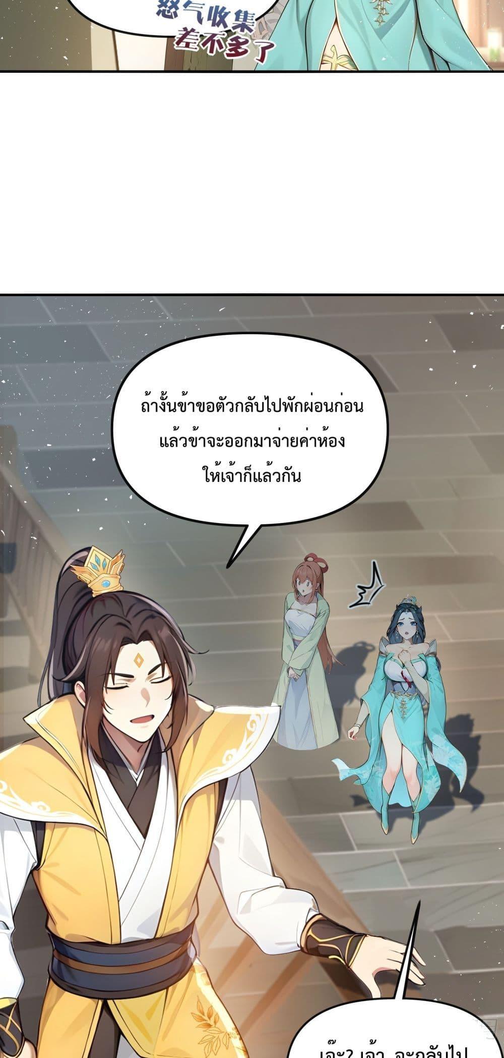 อ่านมังงะ I Upset Millions of Cultivators ตอนที่ 3/25.jpg