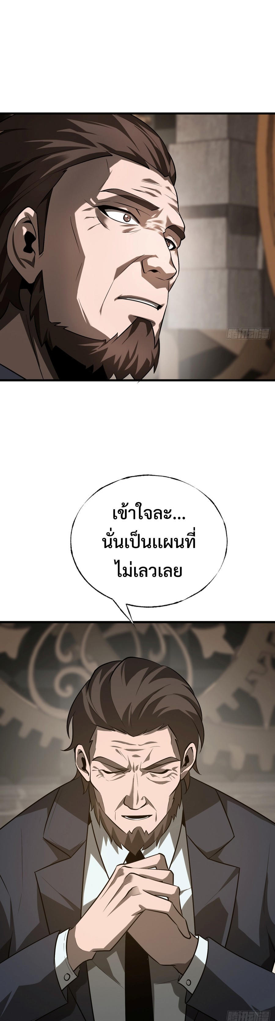 อ่านมังงะ I Am The Strongest Boss ตอนที่ 17/25.jpg