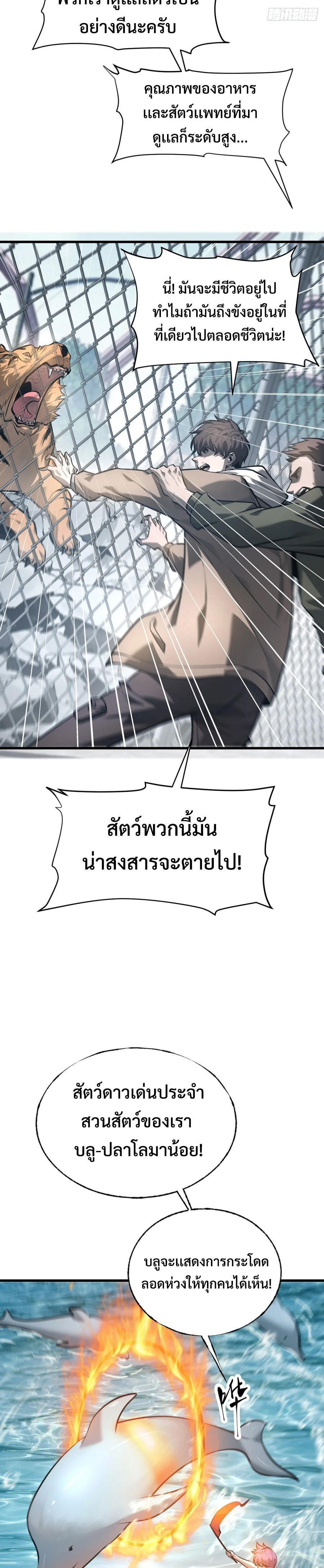 อ่านมังงะ I Am The Strongest Boss ตอนที่ 25/2.jpg