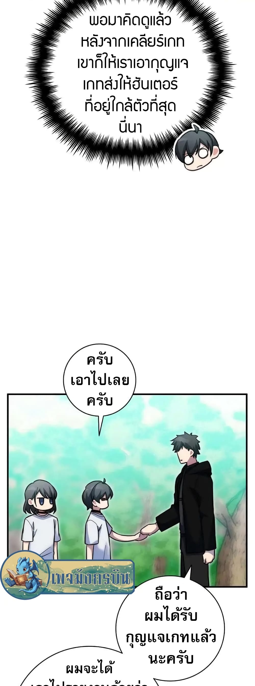 อ่านมังงะ I Became the Childhood Friend of the Middle Boss ตอนที่ 20/25.jpg