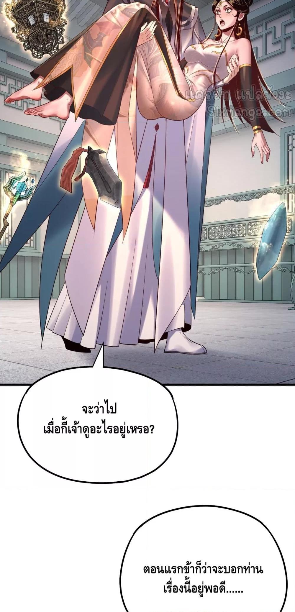 อ่านมังงะ I Am the Fated Villain ตอนที่ 169/26.jpg