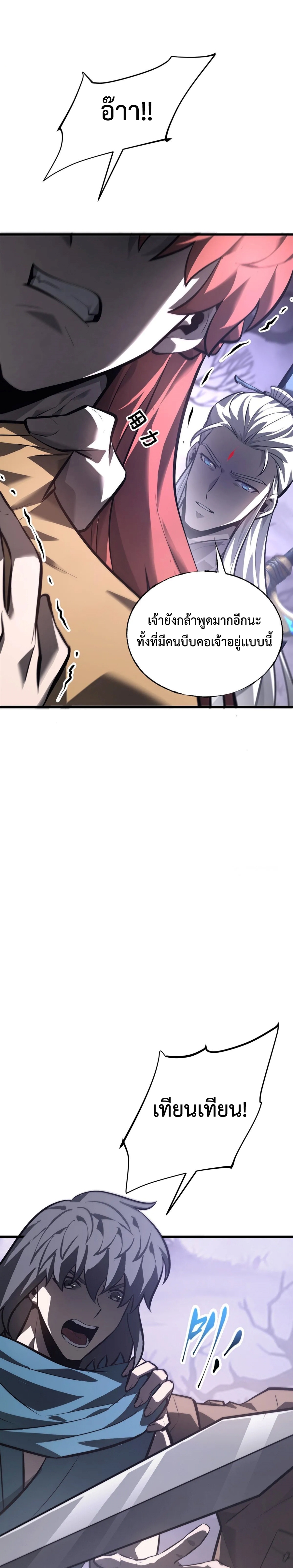 อ่านมังงะ I Am The Strongest Boss ตอนที่ 30/2.jpg