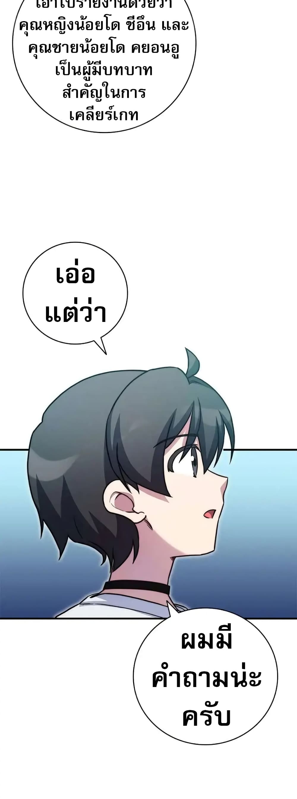 อ่านมังงะ I Became the Childhood Friend of the Middle Boss ตอนที่ 20/26.jpg