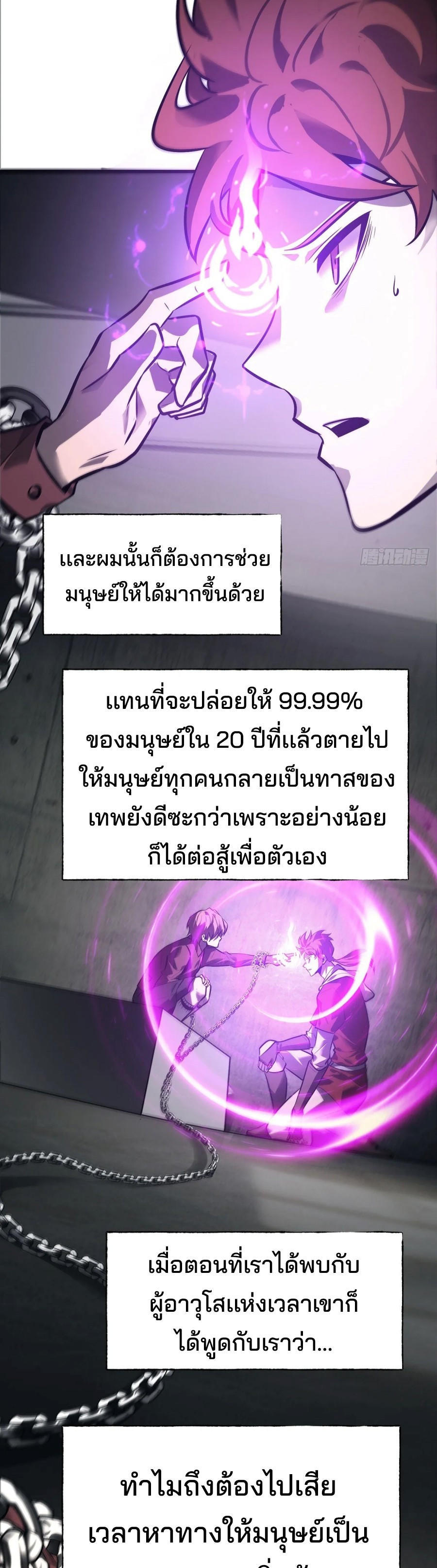 อ่านมังงะ I Am The Strongest Boss ตอนที่ 25/26.jpg