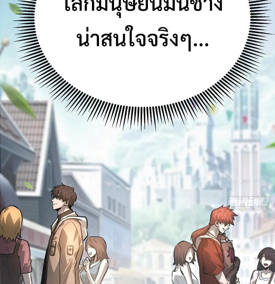 อ่านมังงะ I Am The Strongest Boss ตอนที่ 24/26.jpg