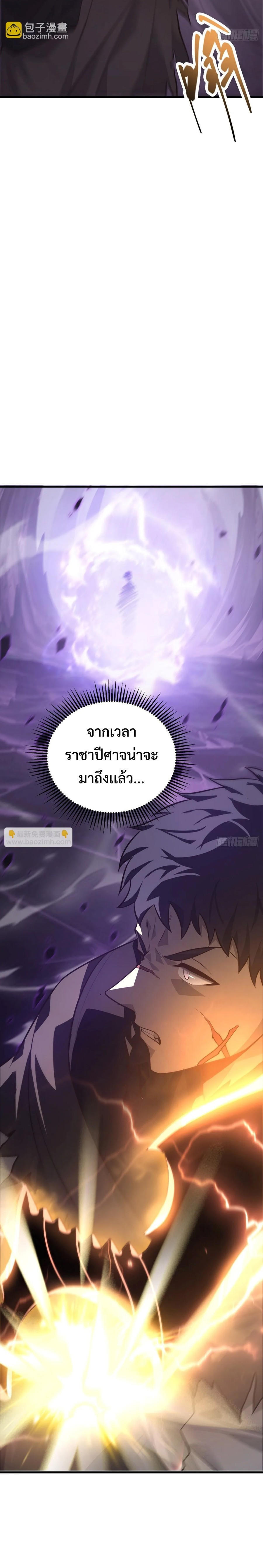 อ่านมังงะ I Am The Strongest Boss ตอนที่ 22/26.jpg