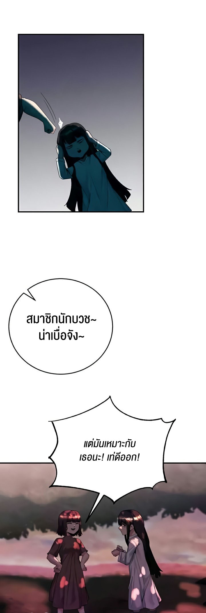 อ่านมังงะ Corruption in the Dungeon ตอนที่ 21/26.jpg