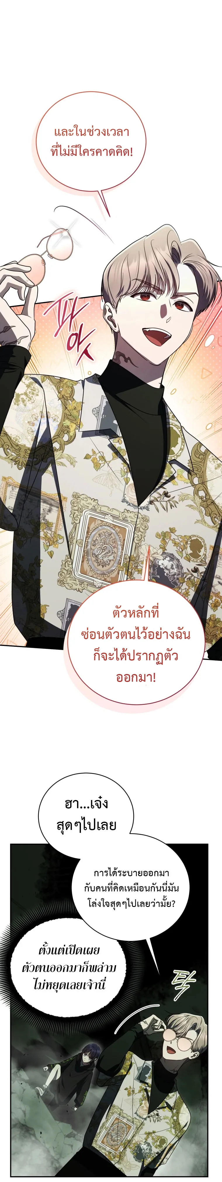 อ่านมังงะ The Rankers Guide to Live an Ordinary Life ตอนที่ 25/27.jpg