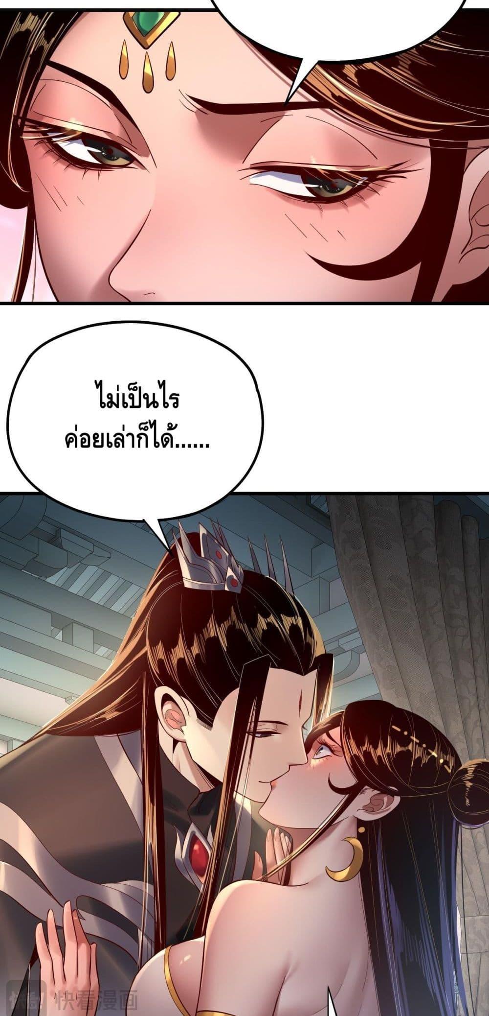 อ่านมังงะ I Am the Fated Villain ตอนที่ 169/27.jpg