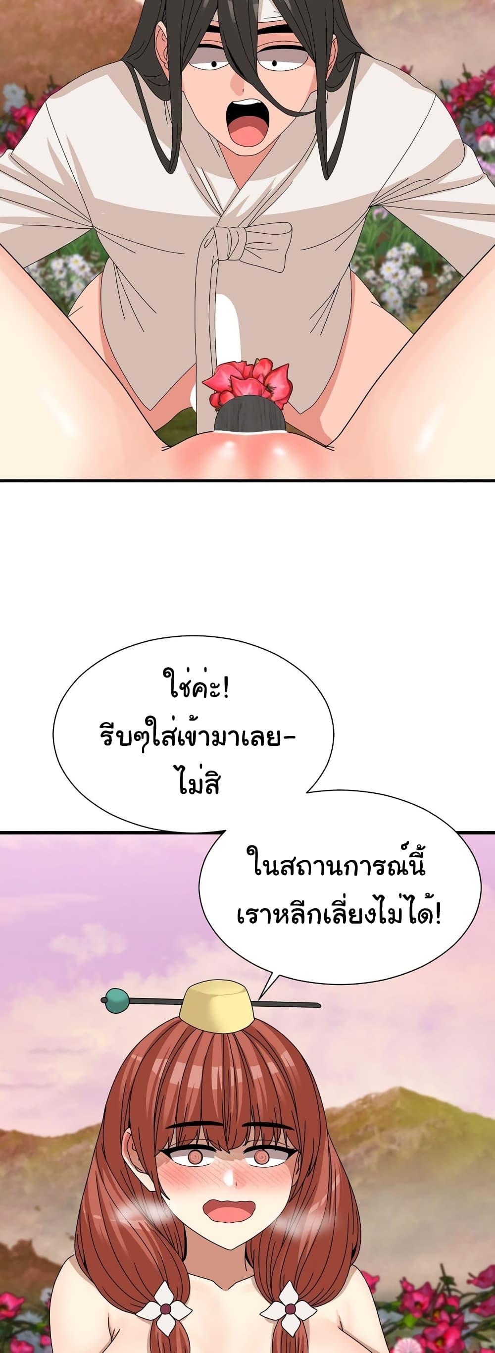 อ่านมังงะ Flowers of War ตอนที่ 14/27.jpg