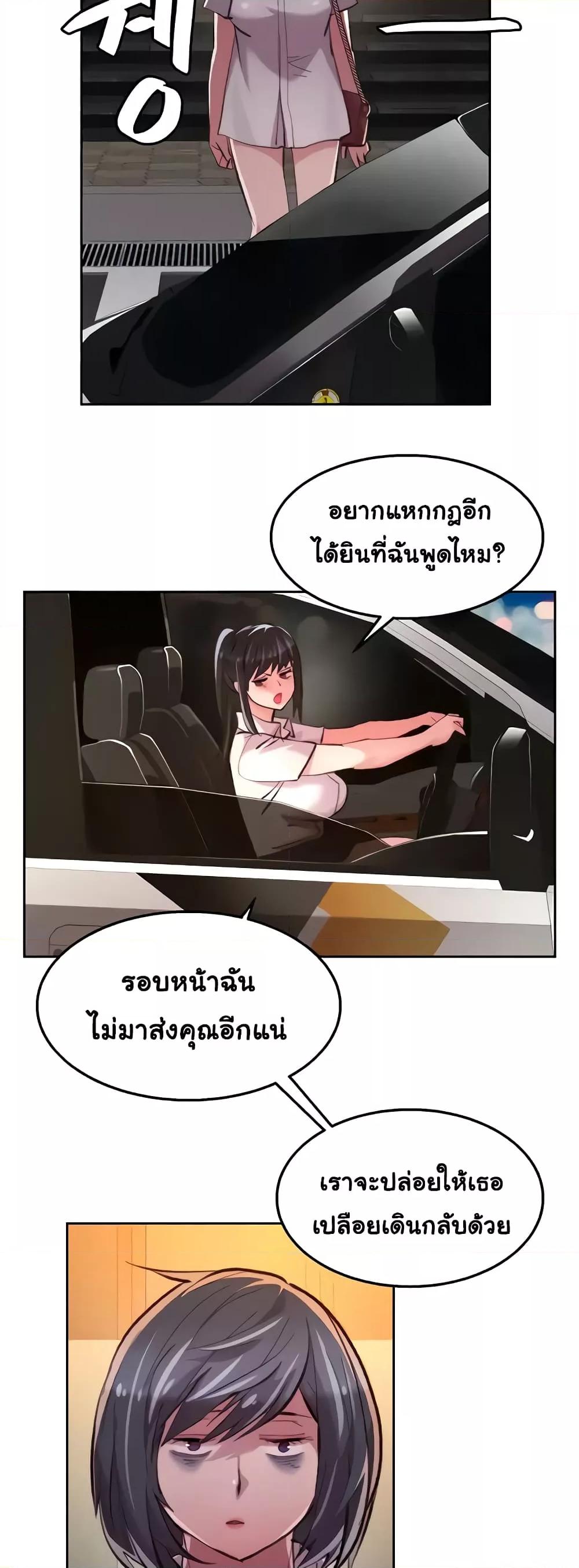 อ่านมังงะ Chicken Club ตอนที่ 13/27.jpg