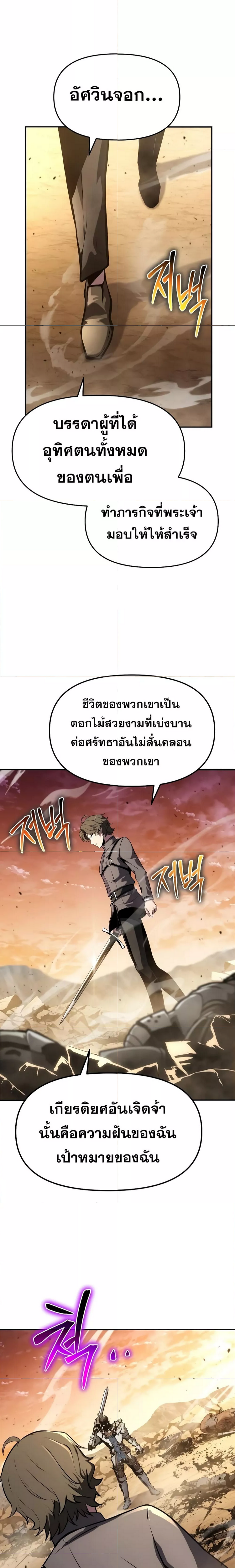 อ่านมังงะ The Knight King Who Returned With a God ตอนที่ 71/28.jpg