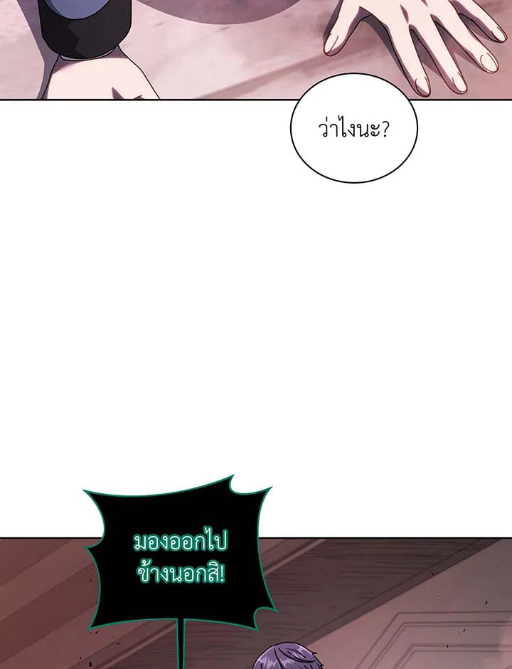 อ่านมังงะ Necromancer Academy’s Genius Summoner ตอนที่ 122/28.jpg