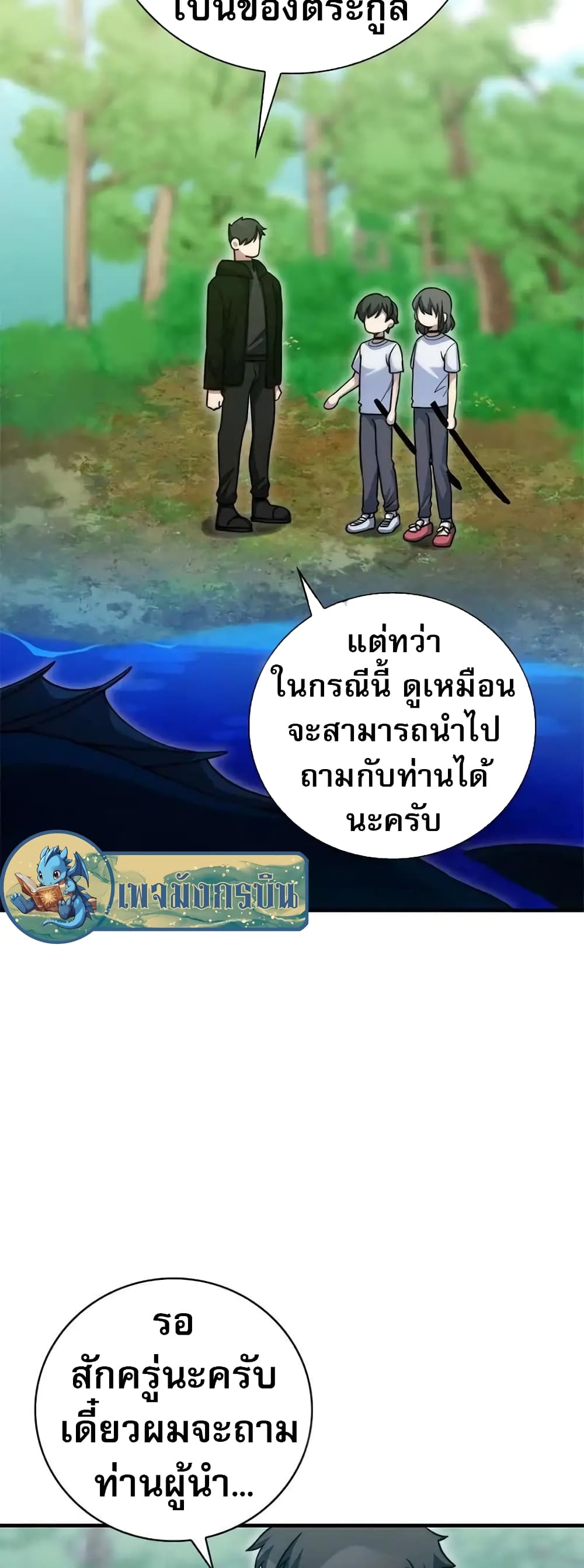 อ่านมังงะ I Became the Childhood Friend of the Middle Boss ตอนที่ 20/28.jpg