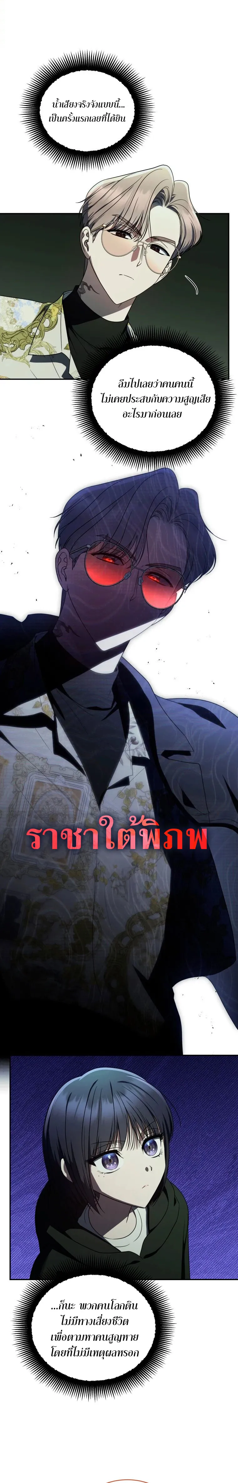 อ่านมังงะ The Rankers Guide to Live an Ordinary Life ตอนที่ 26/28.jpg