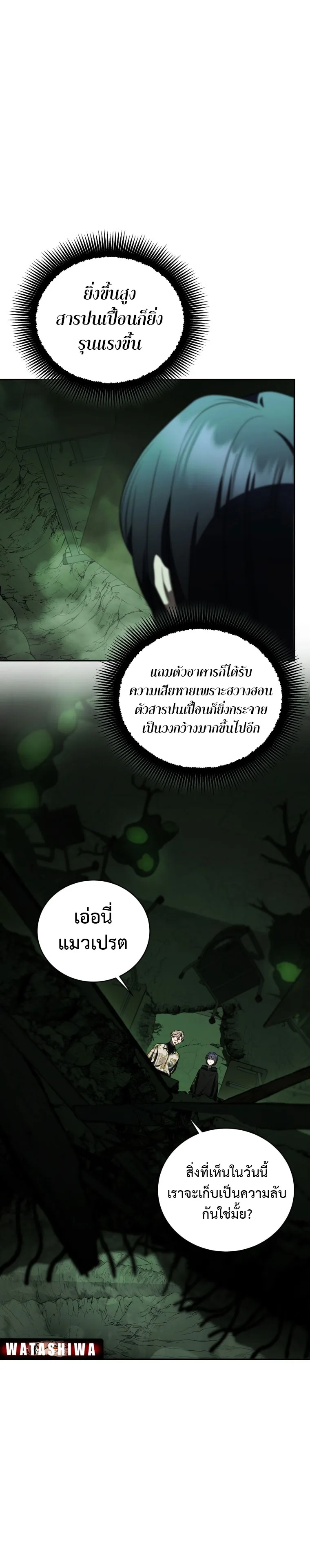 อ่านมังงะ The Rankers Guide to Live an Ordinary Life ตอนที่ 25/29.jpg