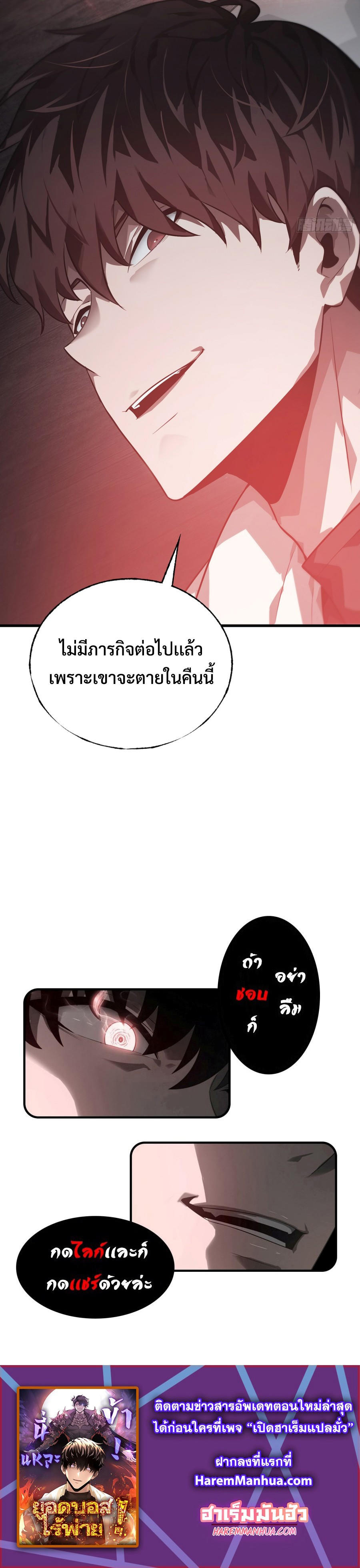 อ่านมังงะ I Am The Strongest Boss ตอนที่ 19/29.jpg