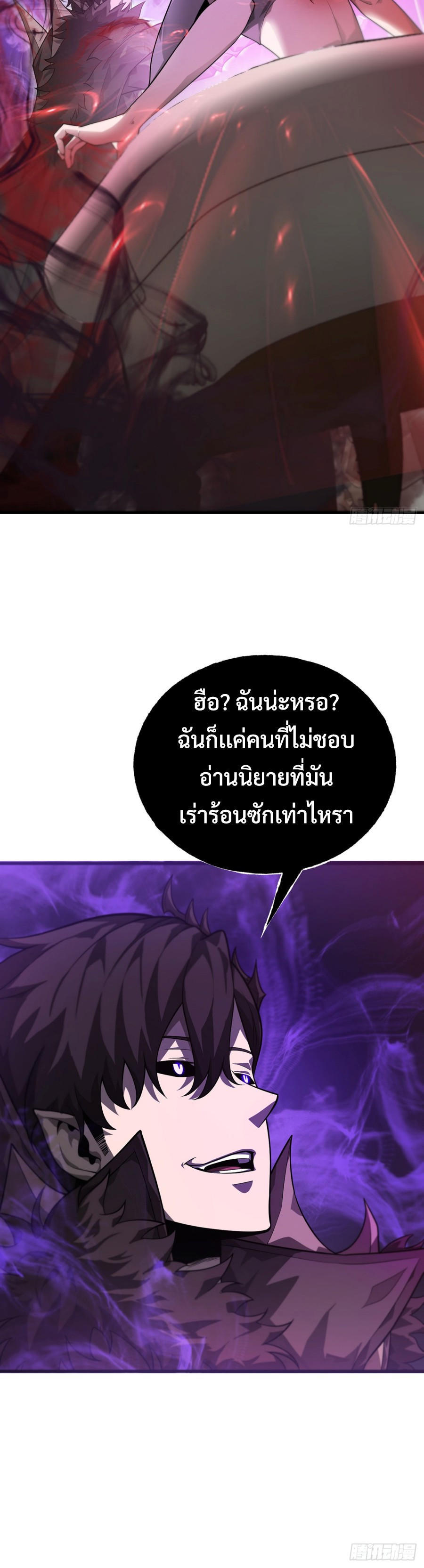 อ่านมังงะ I Am The Strongest Boss ตอนที่ 17/29.jpg