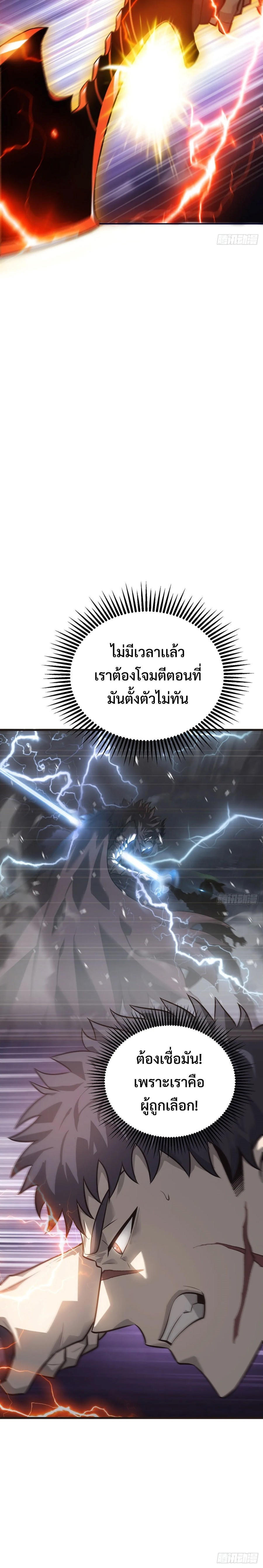 อ่านมังงะ I Am The Strongest Boss ตอนที่ 22/29.jpg