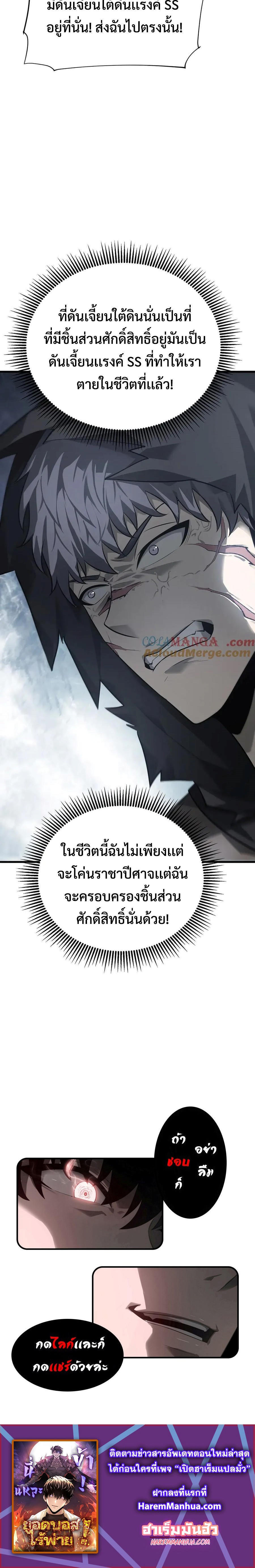 อ่านมังงะ I Am The Strongest Boss ตอนที่ 21/29.jpg