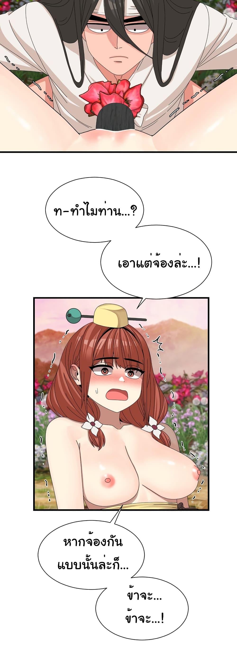 อ่านมังงะ Flowers of War ตอนที่ 14/29.jpg