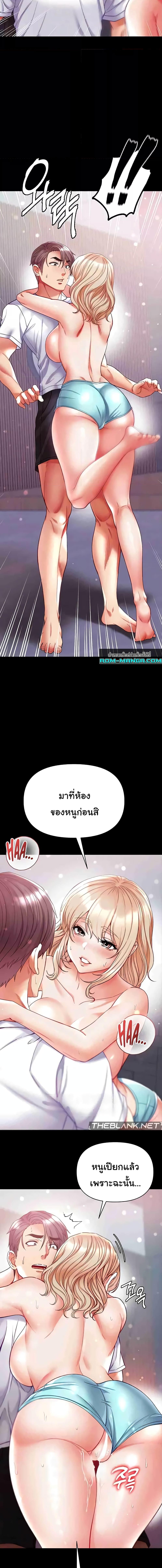 อ่านมังงะ Grand Disciple ตอนที่ 70/2_0.jpg