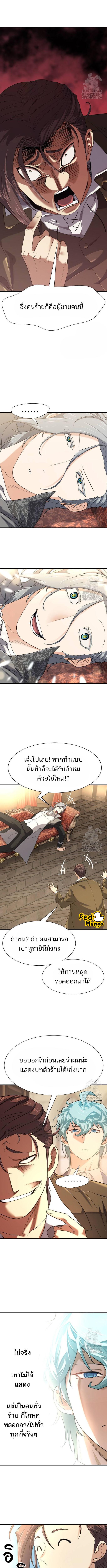 อ่านมังงะ The World’s Best Engineer ตอนที่ 153/2_0.jpg